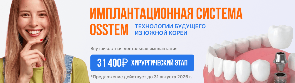 Osstem