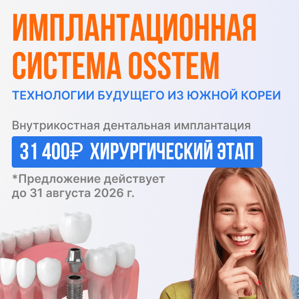 Osstem