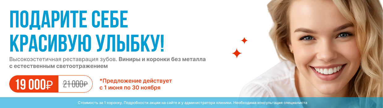 Прессованная керамика IPS E.MAX для восстановления и протезирования зубов