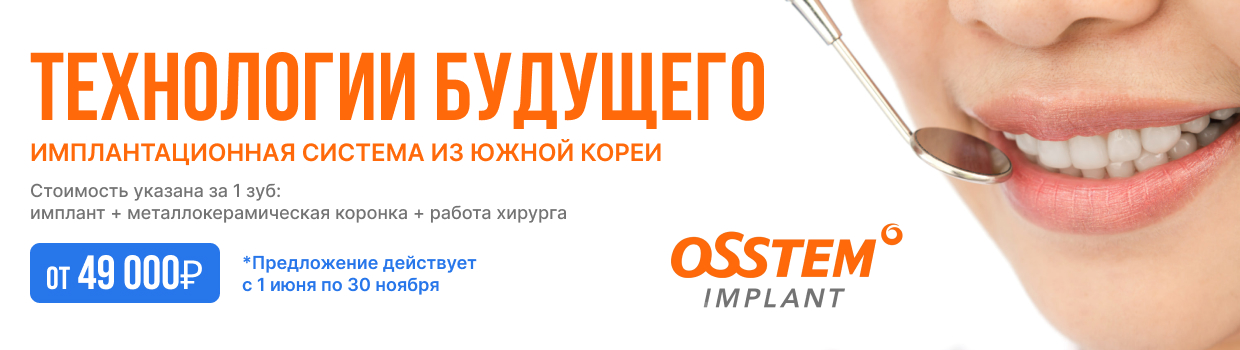 Osstem