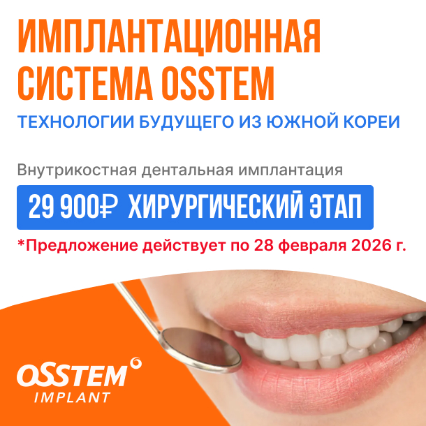 Osstem