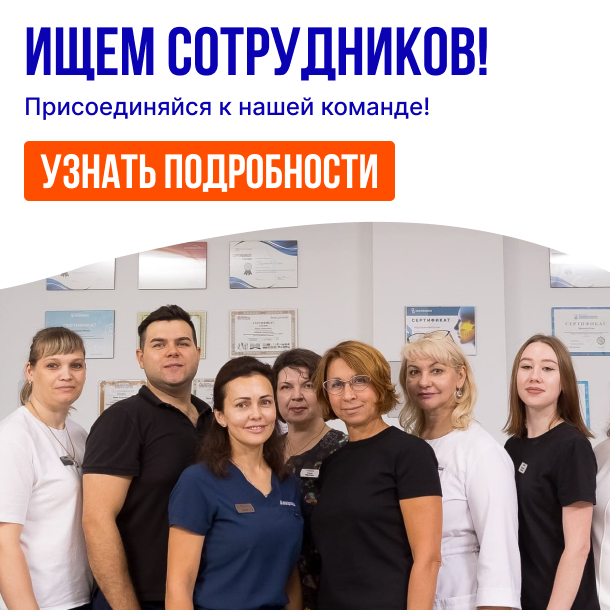 Ищем сотрудников