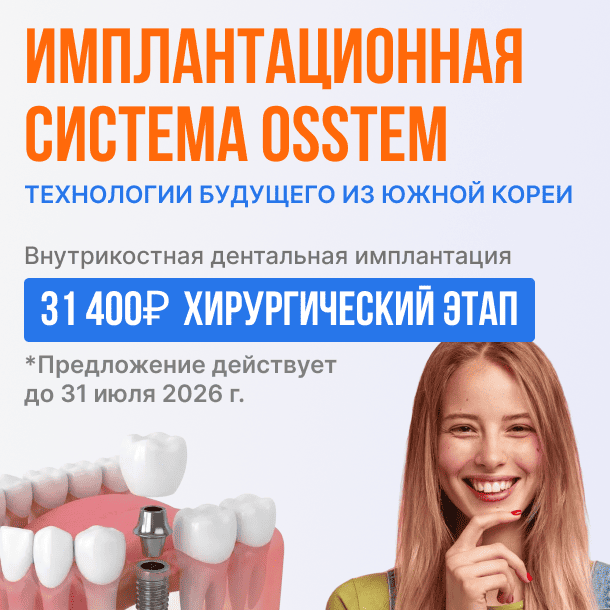 Osstem
