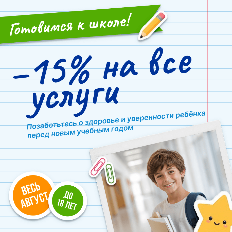 Готовимся к школе