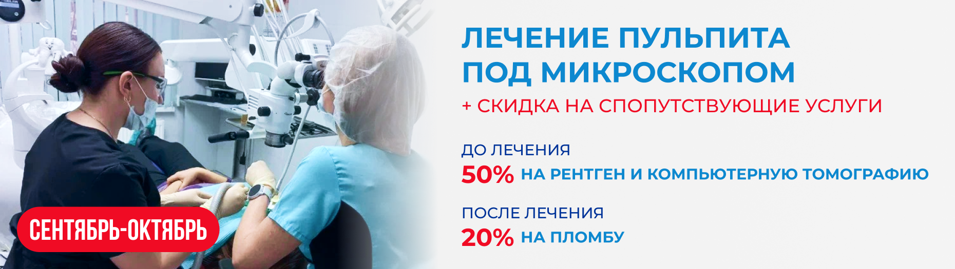 лечение пульпита 