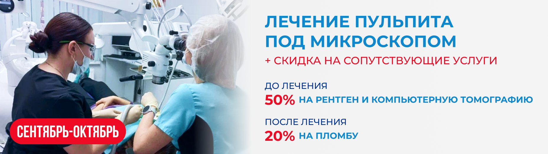 Лечение пульпита 