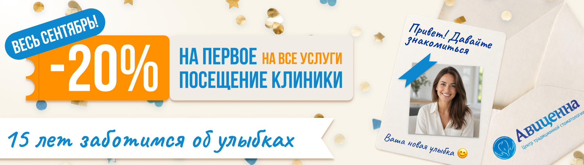 Давайте знакомиться 