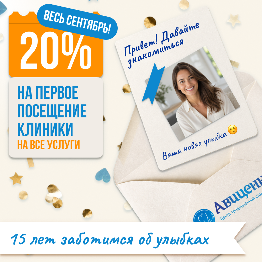 Давайте знакомиться 
