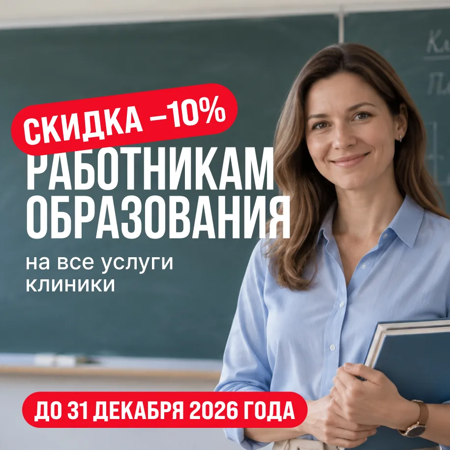 Работникам образования