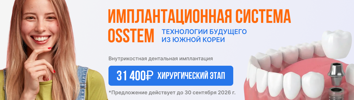 Osstem