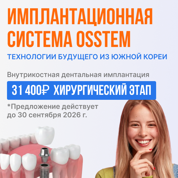 Osstem